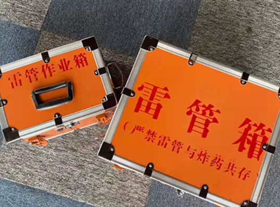 莱山雷管箱规范存放管理标准