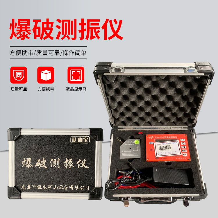莱山爆破测振仪的工作原理是什么？
