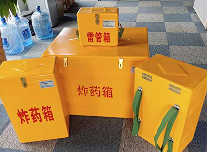 莱山炸药箱在爆破作业中的重要性