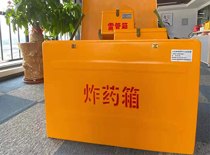 莱山炸药箱的意义